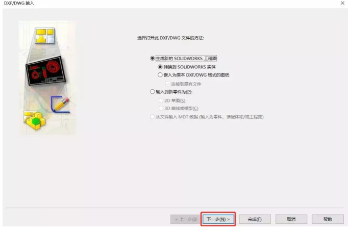 SOLIDWORKS 怎樣直接使用dwg文件格式快速生成工程圖模板？